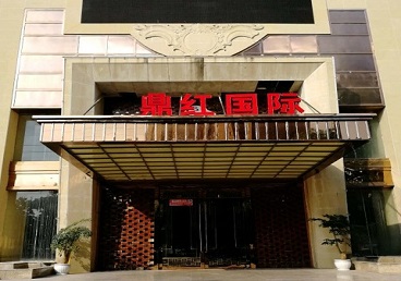 阿拉山口商务KTV少爷哪家最开放-鼎红国际KTV消费价格玩乐点评